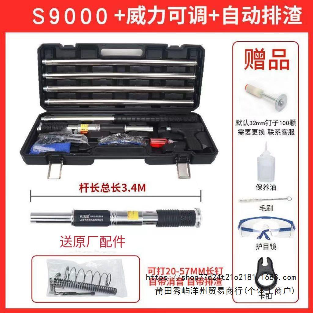 吊顶神器一体射钉消音家用木工混凝土水电固定钢板水泥可调炮钉枪