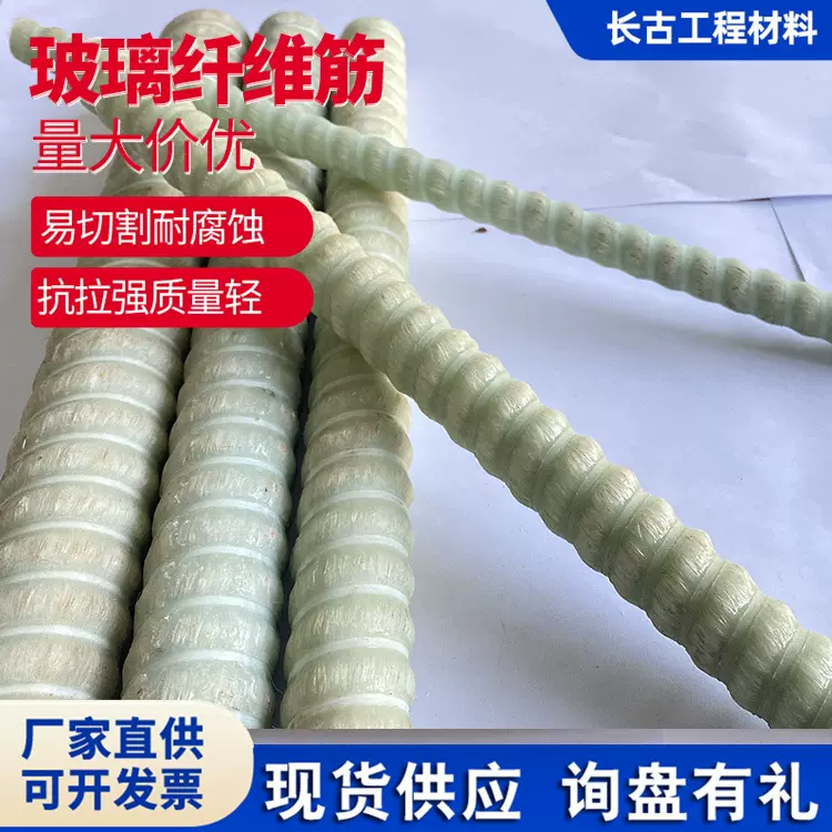 高强度无碱纱玻璃钢纤维棒 厂家直供批发玻璃纤维玻璃钢锚杆