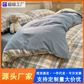 四件套;夏凉被;纤维被