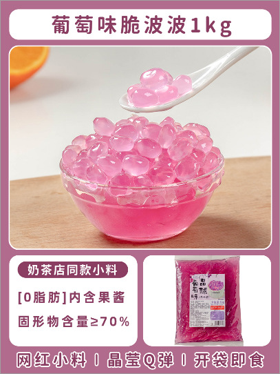 Bobo crujiente [sabor a uva] 1kg