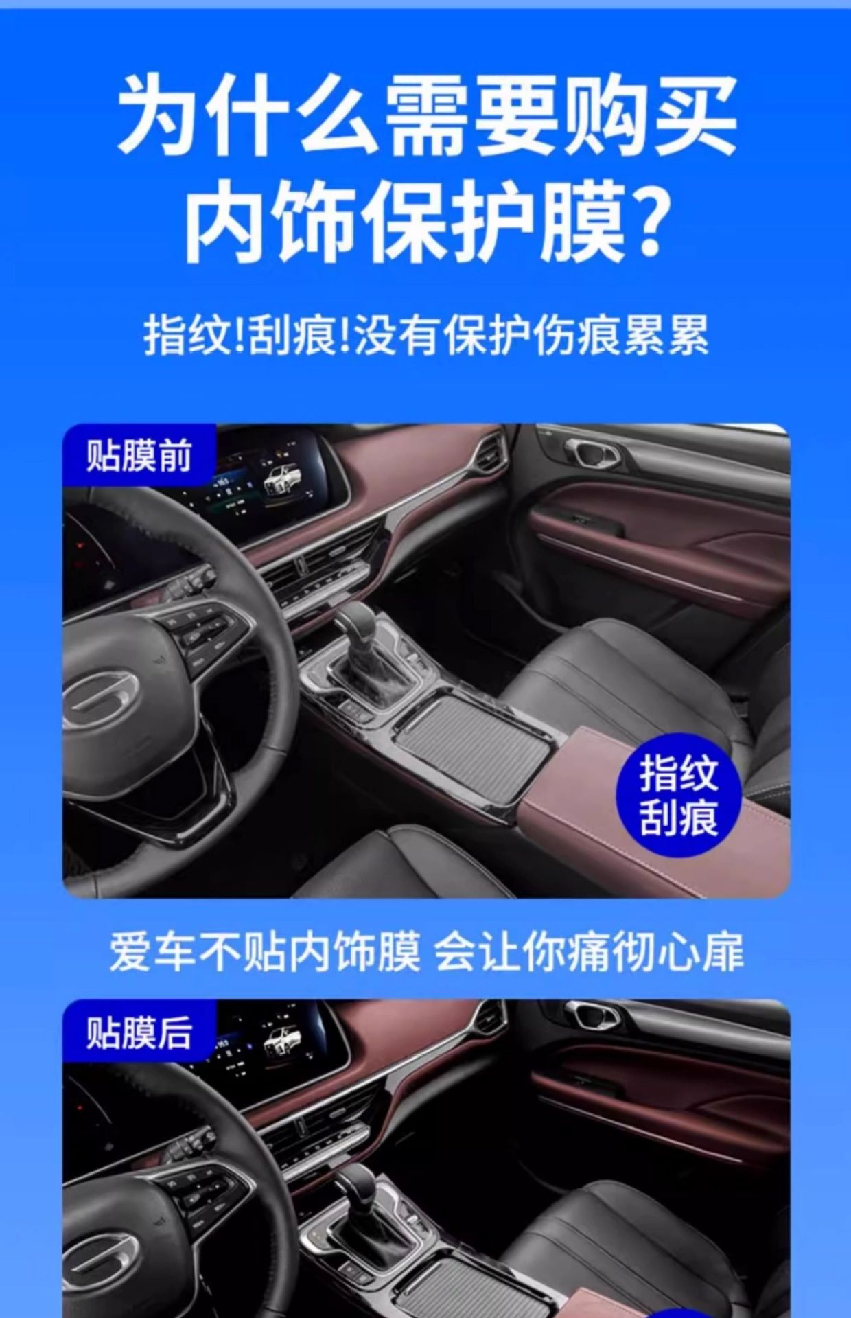 Gac Trumpchi M6Pro Interior Film Car Decoration Supplies Central Control Screen Protective Film Interior Modification Parts 24