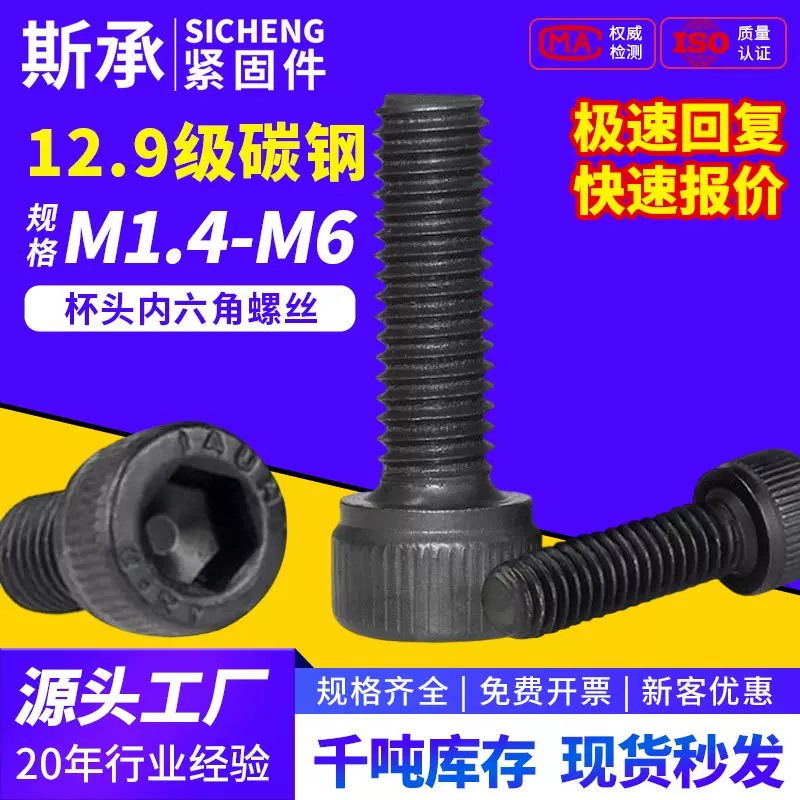 加长12.9级内六角螺栓全半牙高强度圆柱杯头螺丝钉发黑m1.434568