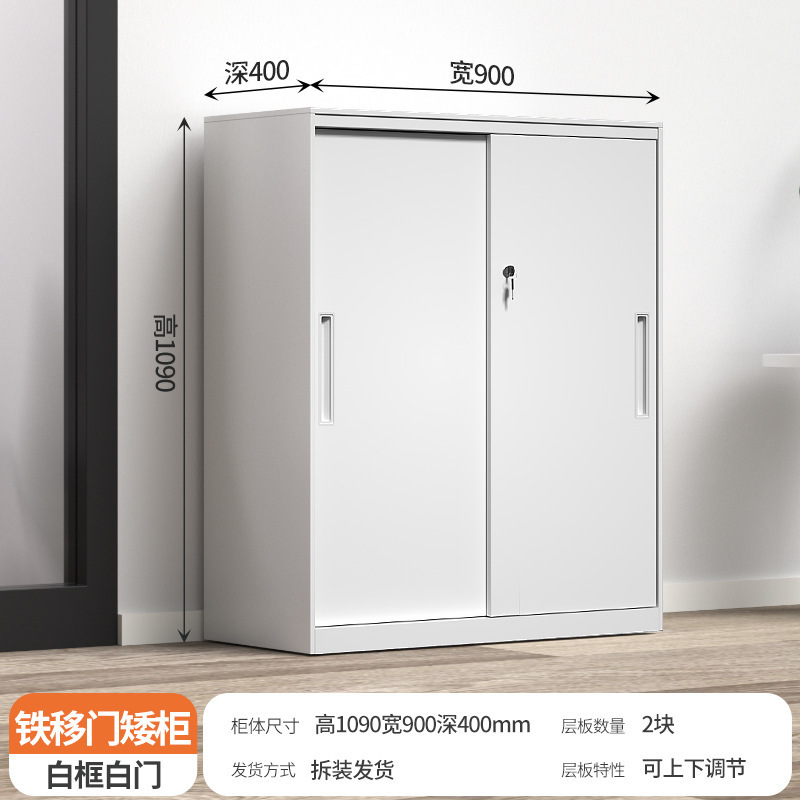 办公室文件柜铁皮档案资料柜带锁收纳隔断储物柜推拉移门玻璃矮柜|undefined