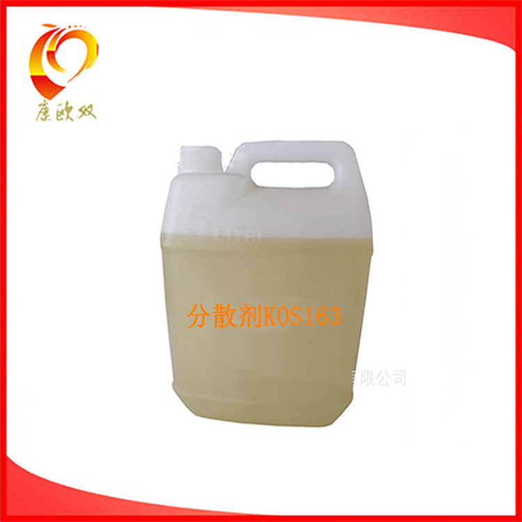 高分子分散剂  颜料、油墨、填料分散剂 油性分散剂