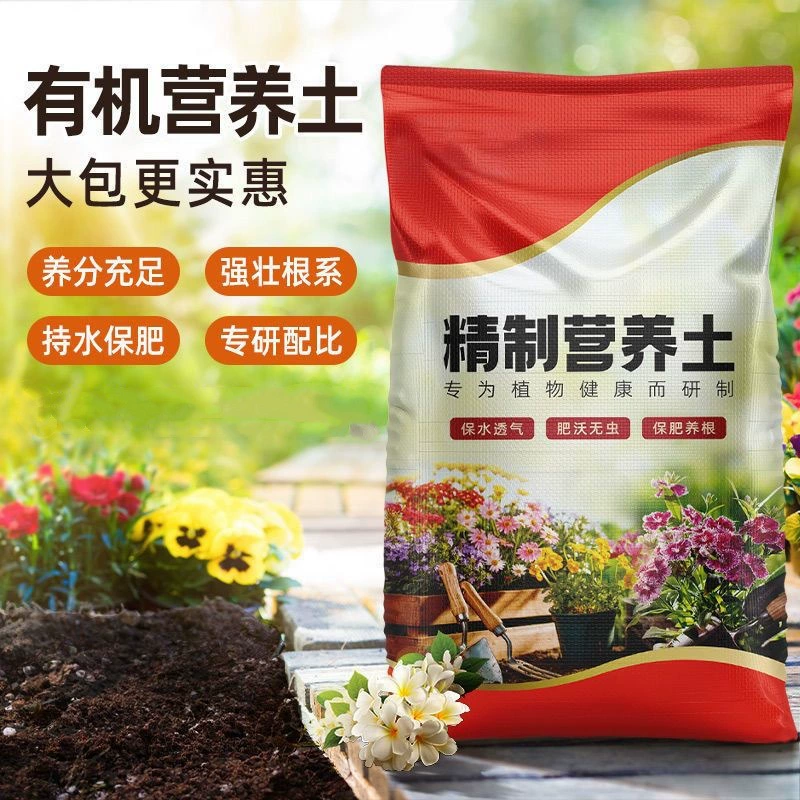 Универсальная органическая питательная почва для выращивания цветов и овощей