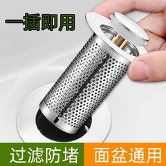 Wash basin leak plug stainless steel anti-odor spring core push-type pool drainer wash basin universal accessories