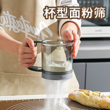 手持杯式面粉筛家用双层带盖半自动过滤网筛大容量烘焙撒粉漏网筛