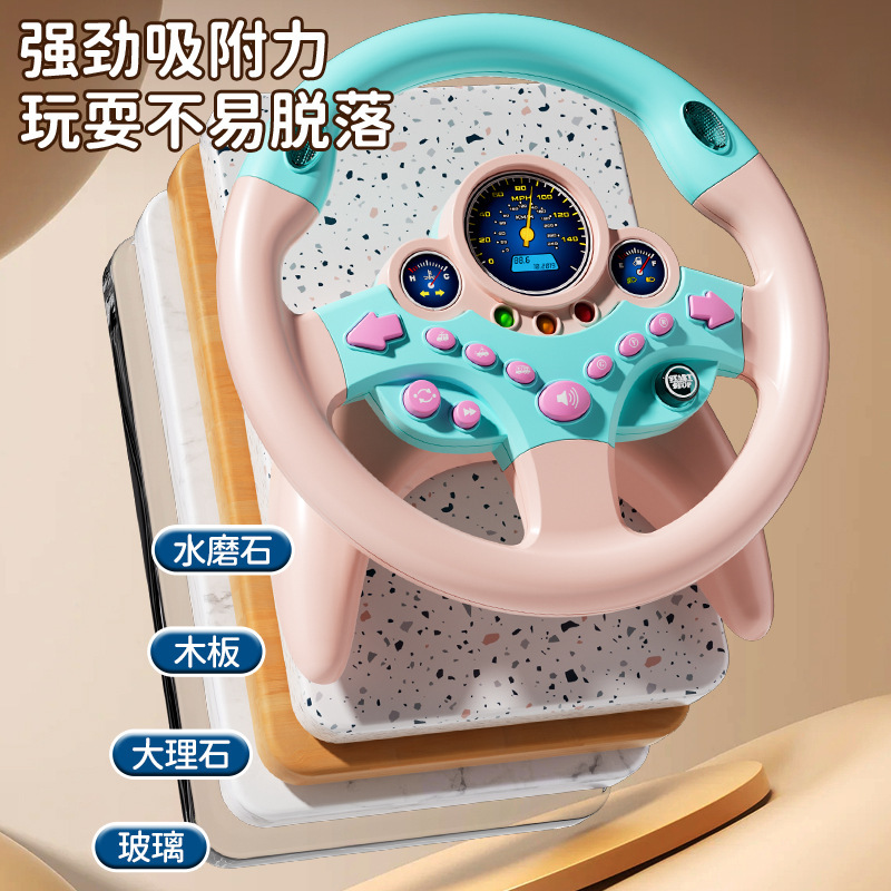抖音同款儿童仿真方向盘儿童早教玩具带音乐灯光副驾驶模拟神器|undefined