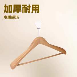 019N荷木防盗衣架工厂批发高档酒店实木衣架本色防滑带棍木质衣挂