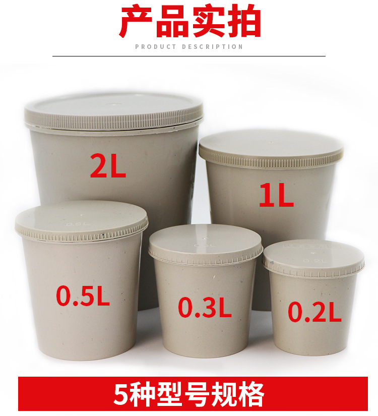 一次性调漆杯涂料液体一次性带盖密封调色水性喷漆罐子