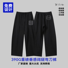 裤子定制重磅390G弯刀裤宽松直筒运动休闲裤定制OEM/ODM一件拿样