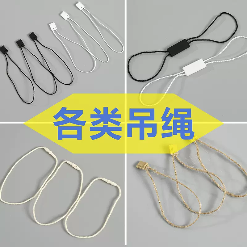 方块扣吊绳双插服装吊绳吊牌麻绳高档蜡绳手穿绳子子母扣加粗棉线