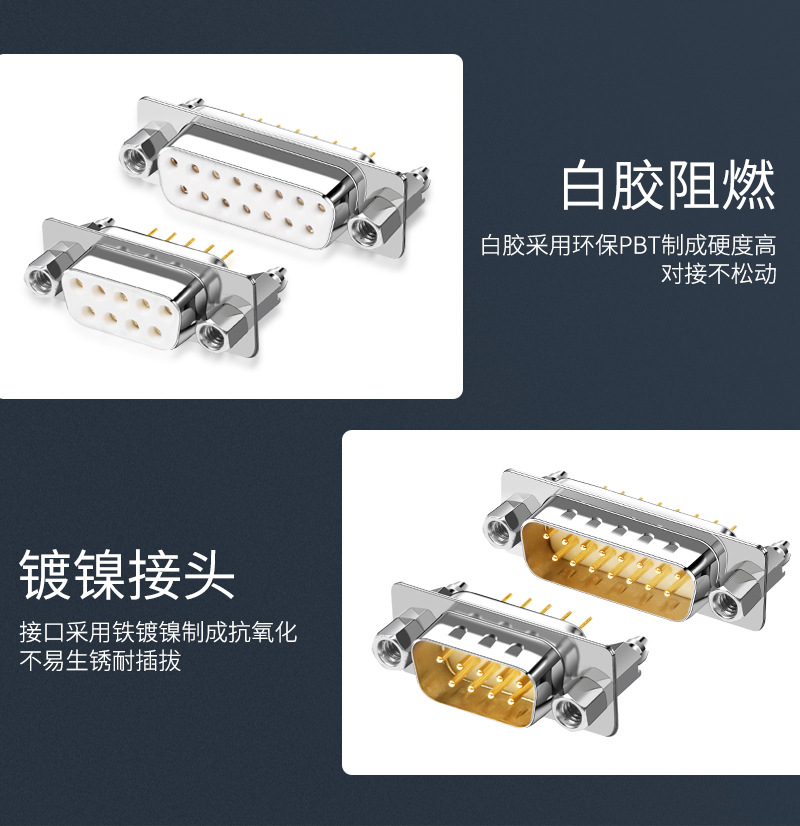 DB9座/DB9接头9针插 插件式DB9 直插 焊板式 PCB焊接式 9针插头-阿里巴巴