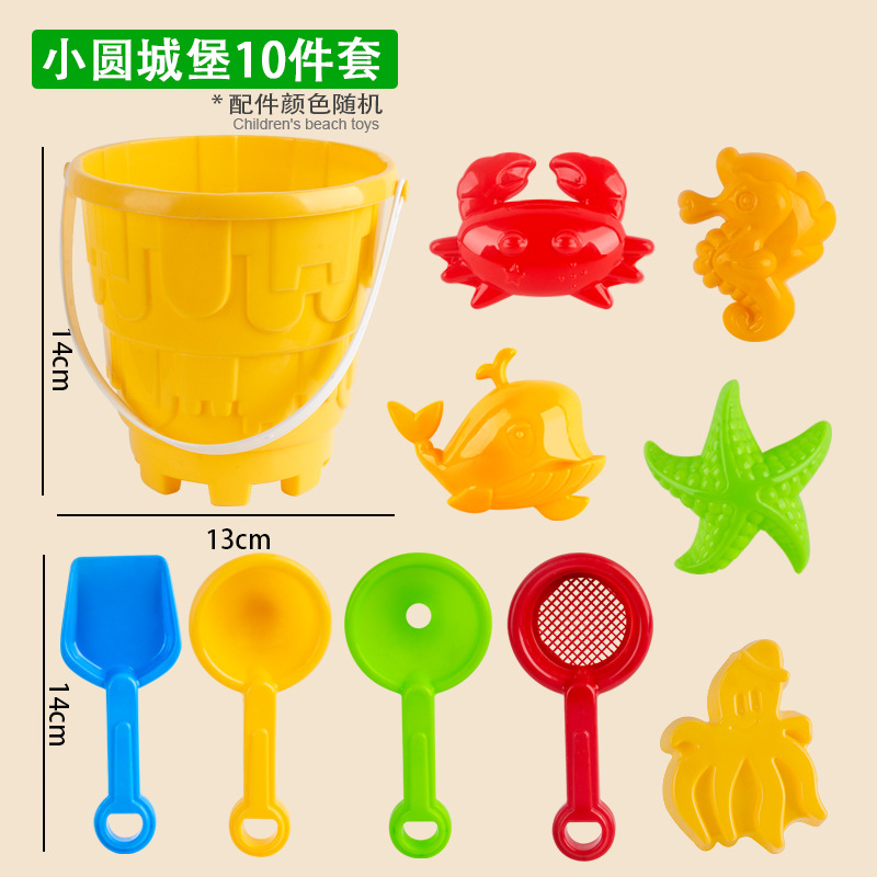 小号圆城堡10件套1