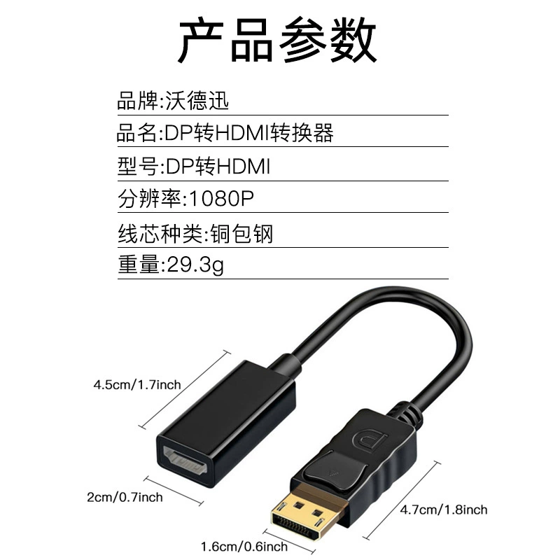 DP to HDMI ротор высоко-четкий конвертер настольный ноутбук видеокарта внешний телевизионный проектор DP кабель