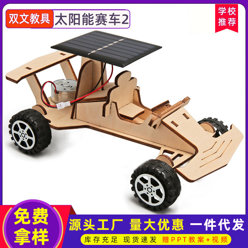 Solar coche de carreras ciencia y educación juguetes kindergarten estudiantes de la escuela primaria hecho a mano DIY Tecnología pequeña producción regalo material didáctico al por mayor