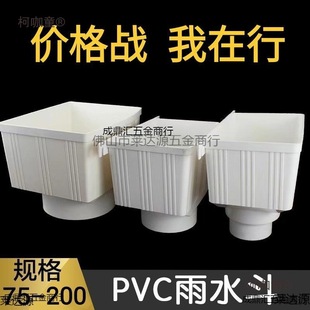 PVC��ˮ�� ��ˮ©�� ����ˮ��ˮ�ܹ�����ˮ�ܼ�75 90 110 1��̫��