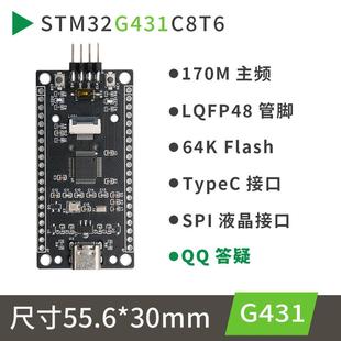 DRG �߲�ʿ STM32G431C8T6 Сϵ�y�� ���İ� STM32�_�l��