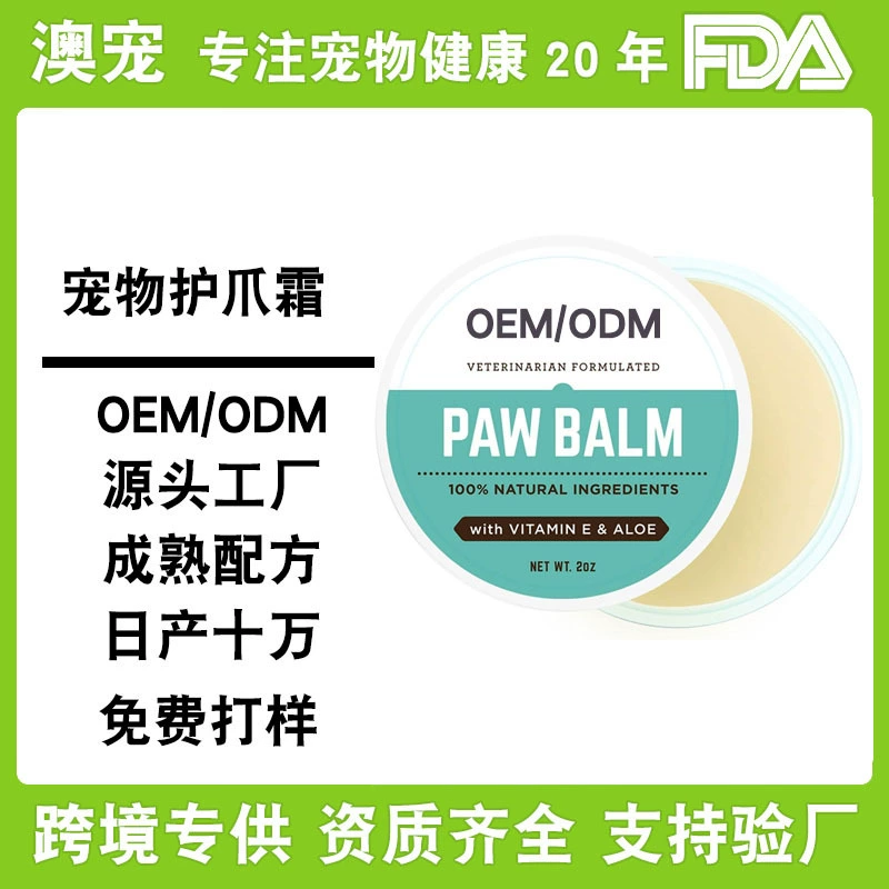 Крем для лап для домашних животных для сухих и потрескавшихся лап, увлажняющий крем для лап, крем для лап для домашних животных, крем для лап для собак