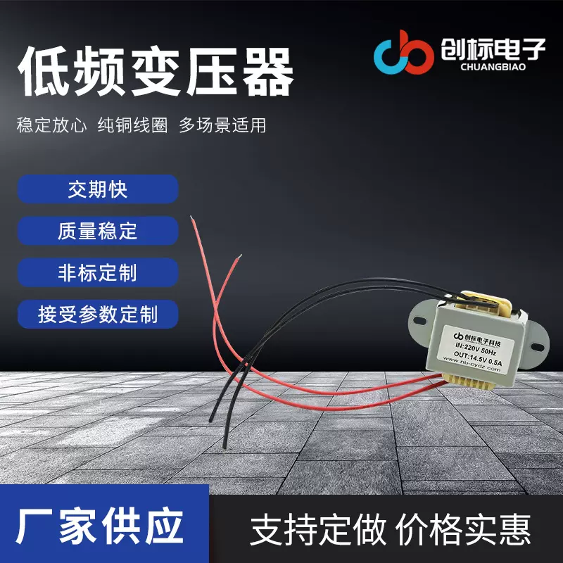 厂家供应 低频EI变压器EI48*30 低频电源变压器E型电子变压器