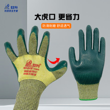 登升 788A劳保手套 大虎口耐磨乳胶压纹防滑防水干活用手套