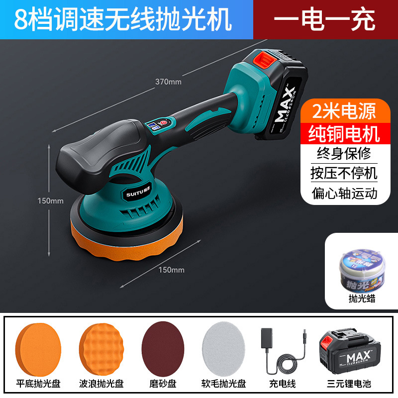 Qìchē – Sheet Metal Spray Repair Cordless Waxing - 64s