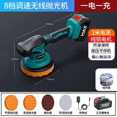 Sheet Metal Spray Repair Wireless Car Home Beauty - multi-function-polishing-machine-6-piece-set-polishing-wax-4s-store-direct-supply-car-paint