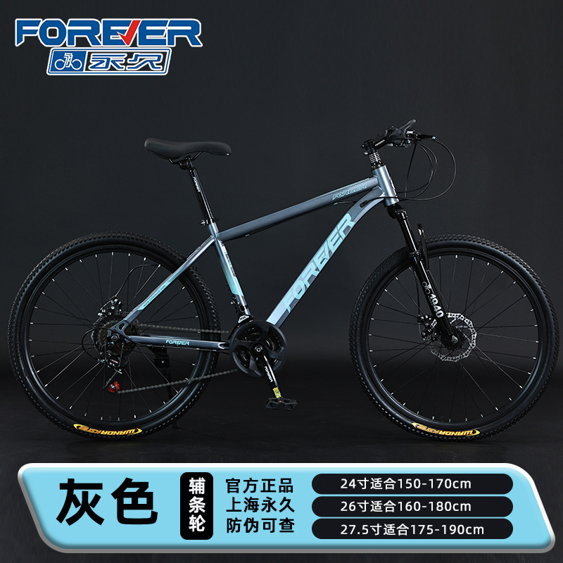 Shanghai Forever Brand Variable Speed Mountain Bike Mountain Bike Men's and Women's Variable Speed Adult Bike Youth Student Road Race