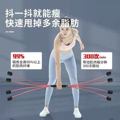 Flye Sport Elastic Bar Vibration Trainer Shaker Bar Full Body Fat Burning Exercise Equipment Home Use
