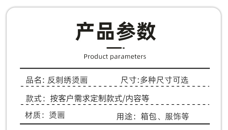 厂家直供创意彩色花朵蜜蜂装饰时尚服装装饰DIY辅料反刺绣烫画详情4