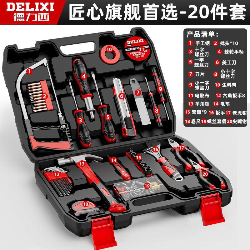 Delixi 多機能ツールセット マニュアルハードウェアツールボックス ホームファミリーコンビネーションパッケージ修理|undefined