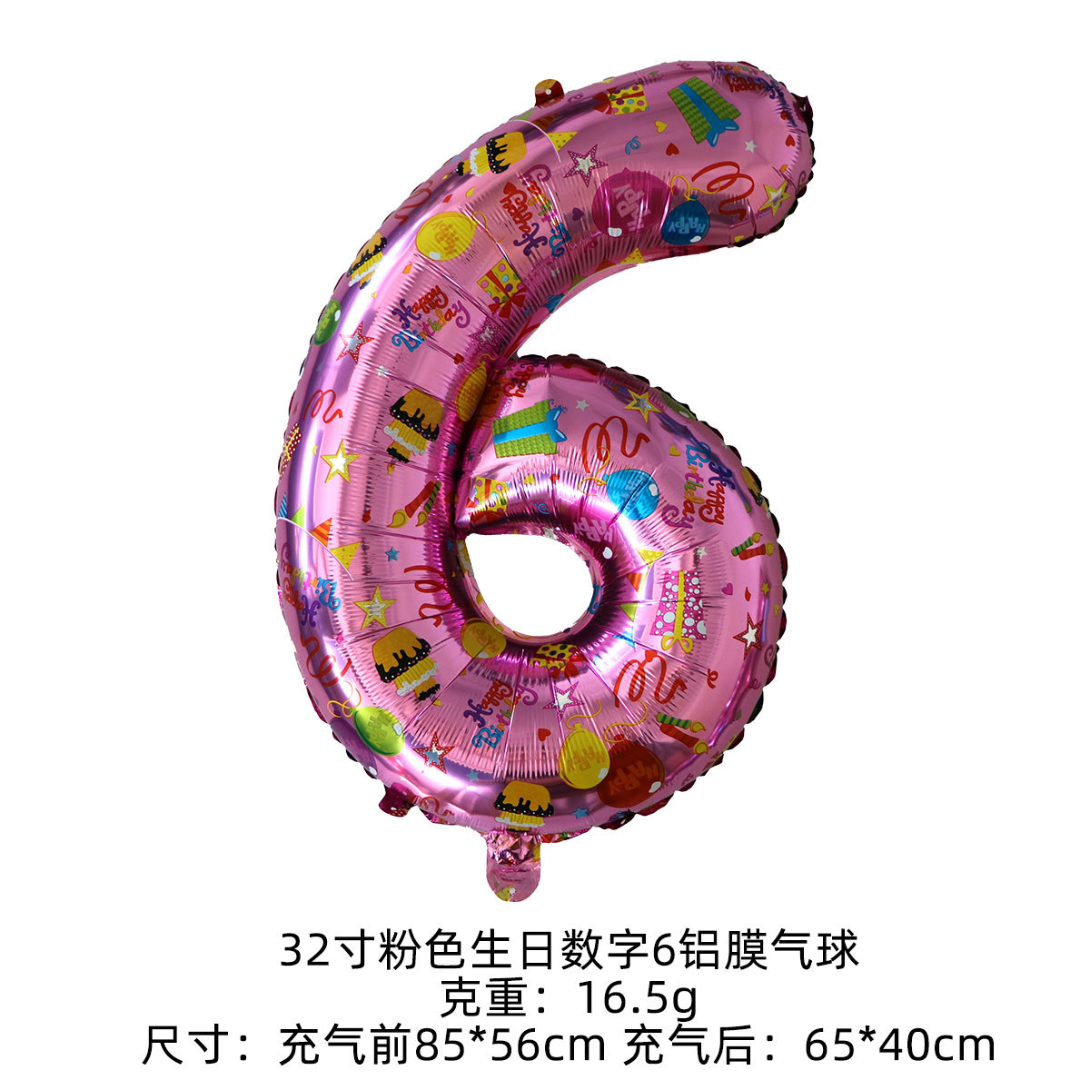 Nuevo cuerpo de 32 pulgadas estampado de cumpleaños globo digital decoración de fiesta de cumpleaños para niños boda decoración de boda globo