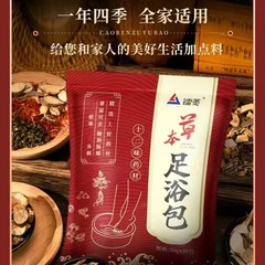 工場直接供給卸売ラジウムダイヤモンドフットバスバッグハーブフットバス薬用パウダーフットケアユニバーサル健康フットバス