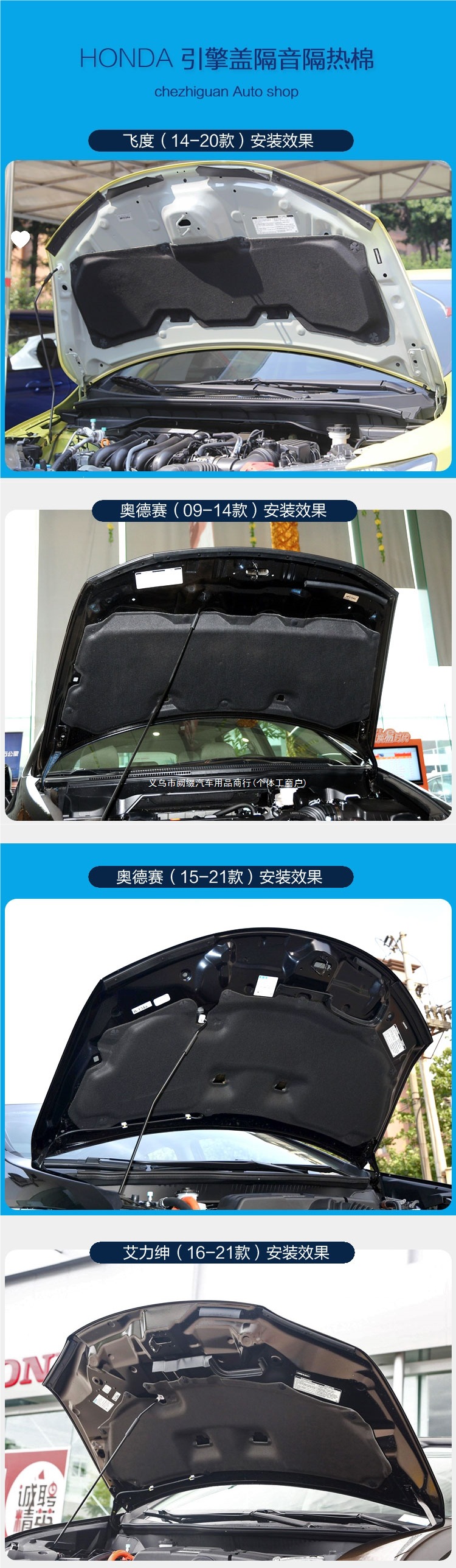Jade, Elantra, new Fit, Corolla, and Levin engine hood soundproofing and heat insulation cotton, vibration damping and sound absorption material