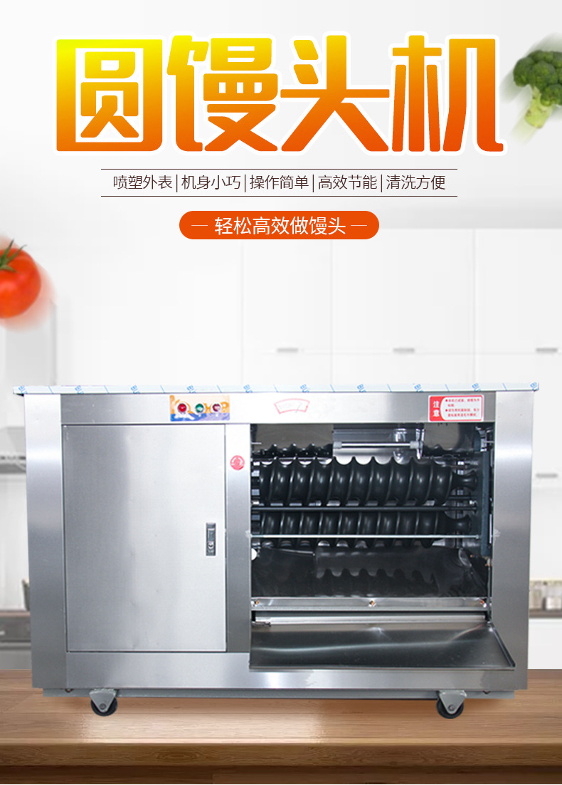 圆馒头机详情_02.jpg