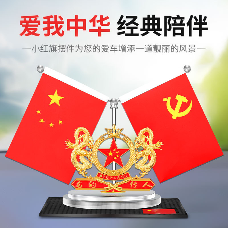 Red flag ornaments office conference room desktop table flag car flag table flag car flag perfume ornaments for in-car use