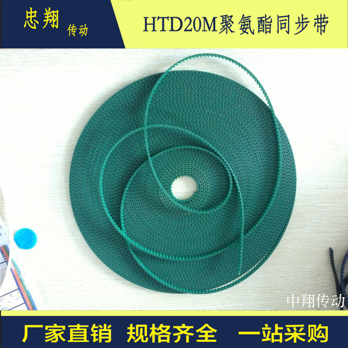 杜亚尚飞佳丽斯T5电动窗帘皮带配件 智能家居开合帘聚氨酯同步带