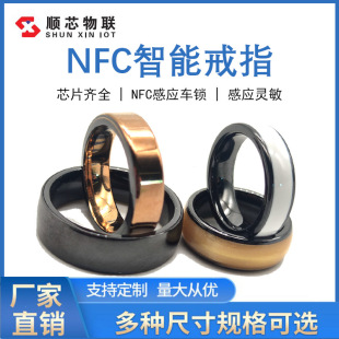 NFC智能戒指NTAG213rfid陶瓷戒指可写入 感应车锁跨境门禁指环-阿里巴巴