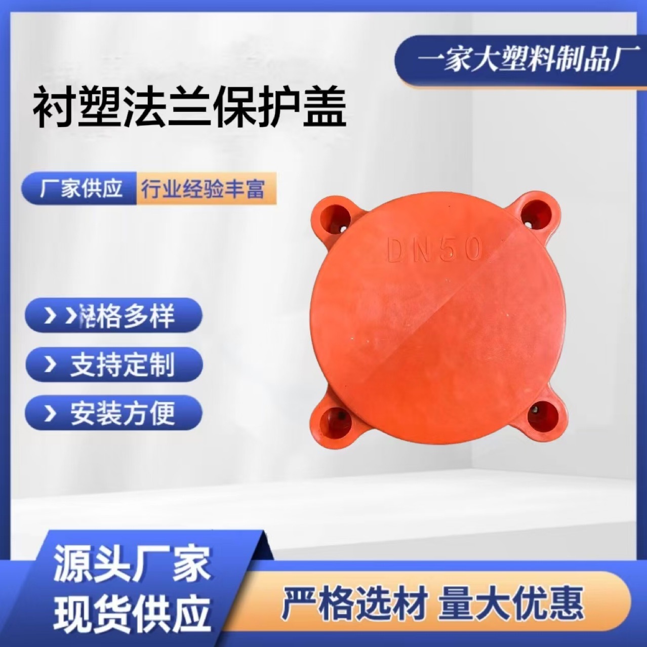 衬塑法兰盖 衬四氟钢管保护盖管堵保护帽内堵管塞法兰防护盖厂家