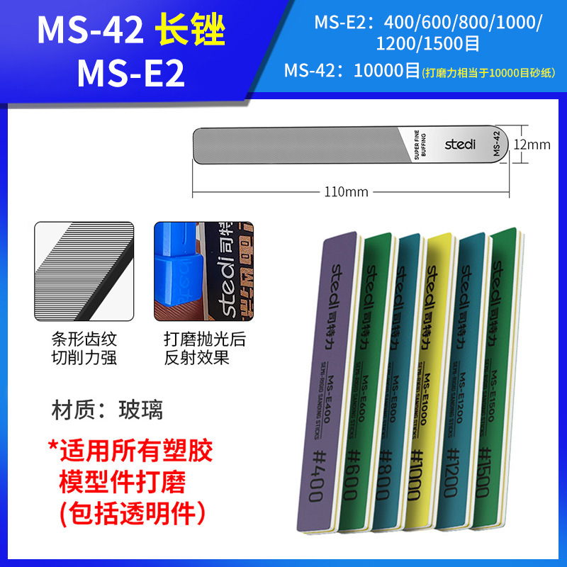 샌딩 및 폴리싱 세트【E2+42】