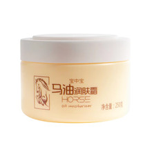 宝中宝马油润肤霜护手霜250g