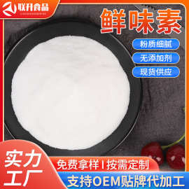 浓缩鲜香粉商用鲜味粉增鲜增香粉鲜味宝调味料火锅提鲜粉鲜味王