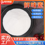 浓缩鲜香粉商用鲜味粉增鲜增香粉鲜味宝调味料火锅提鲜粉鲜味王