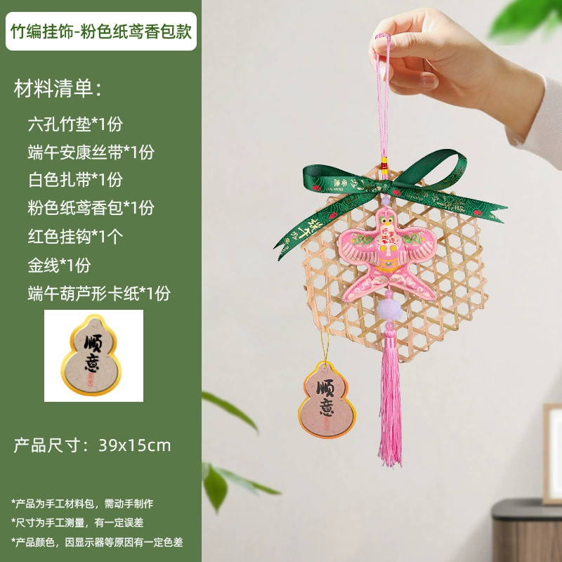 handmade dragon boat festival изделия из бамбука дракона лодка DIY мешок из полыни материал пакет производство детский тимбилдинг саше подвесной декор для мероприятий