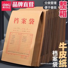 100个档案袋牛皮纸加厚纸质a4文件袋资料袋a3投标合同收纳大号大