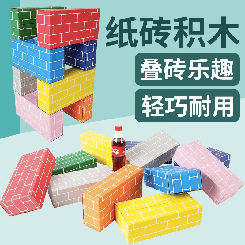 Ladrillos de papel, juguetes de papel para niños, área de construcción de ladrillos, ladrillos de simulación de caja, cajas de papel, bloques de construcción de cartón, ladrillos