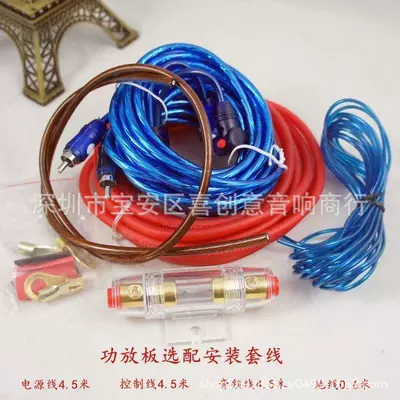 Car speaker/subwoofer Amplifier Modification Cable Installation Cable