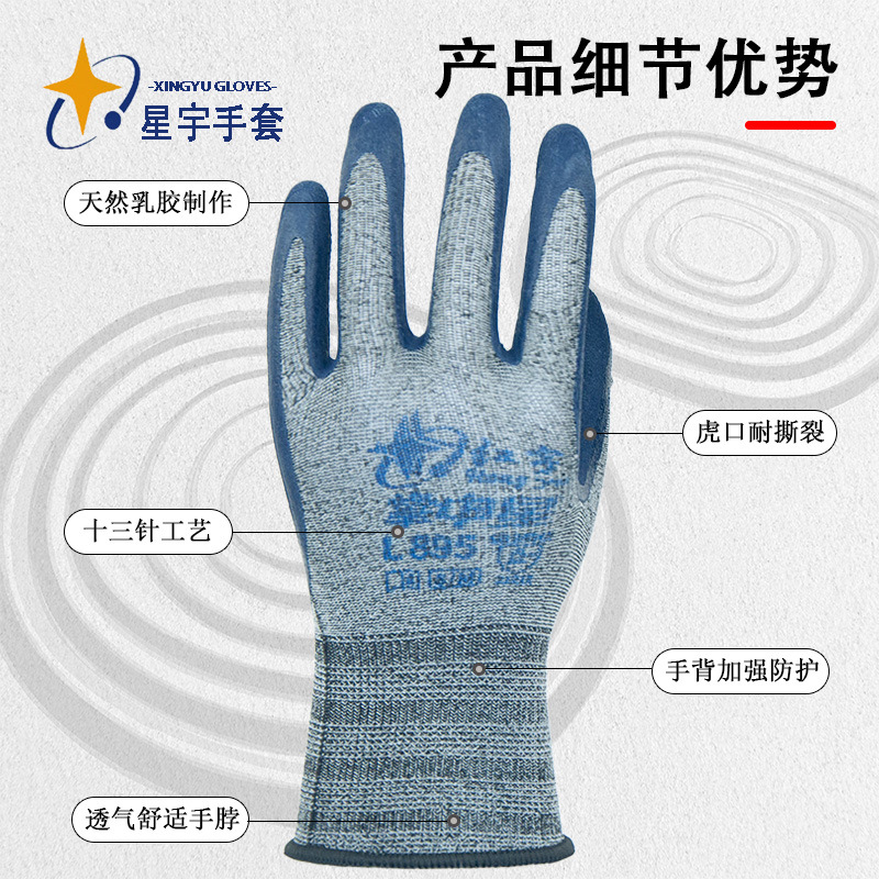 Xingyu Hongyu palma XingL895 espuma de inmersión resistente al desgaste de alta elasticidad, respirante y antideslizante guantes de trabajo de protección de mantenimiento