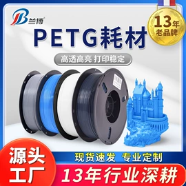 3D打印耗材;3D打印线材;墨盒、墨水