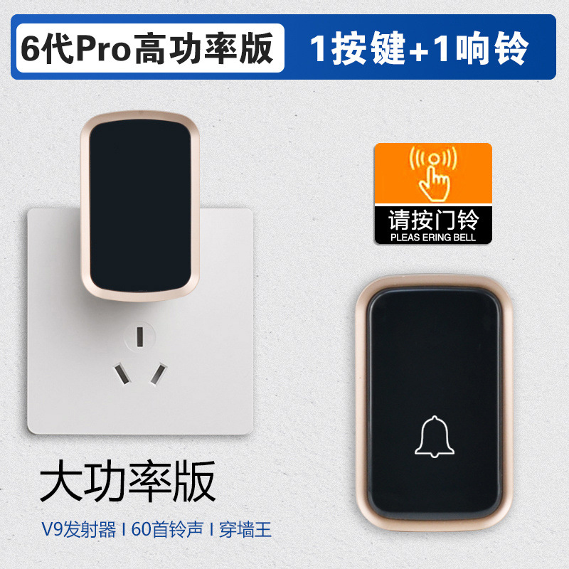 고출력 버전: 블랙 골드 - 버튼 1개 + 벨 1개 [액세서리 전체 세트와 함께 제공]